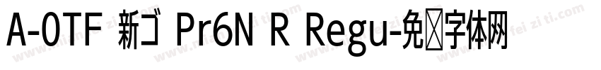 A-OTF 新ゴ Pr6N R Regu字体转换